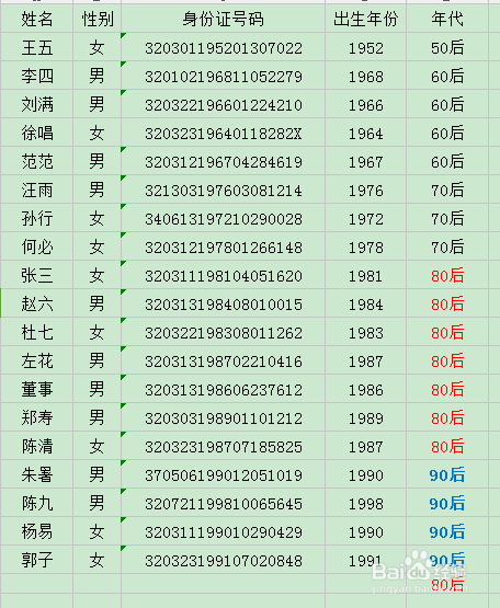 条件格式在EXCEL中的实际应用举例