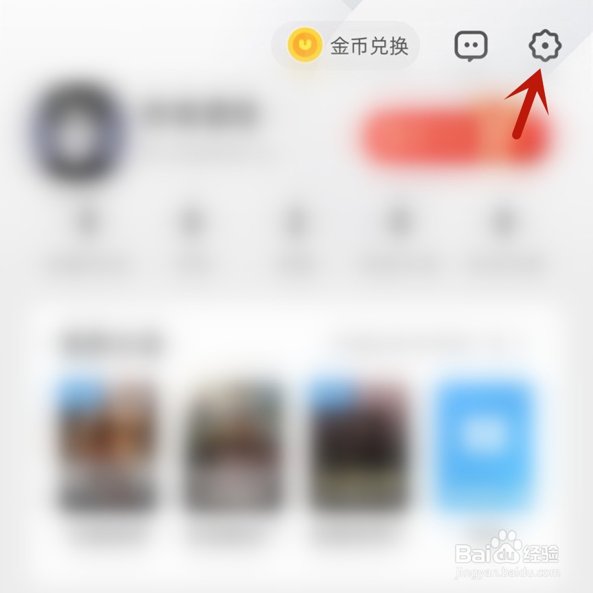 uc怎么设置浏览器免流量