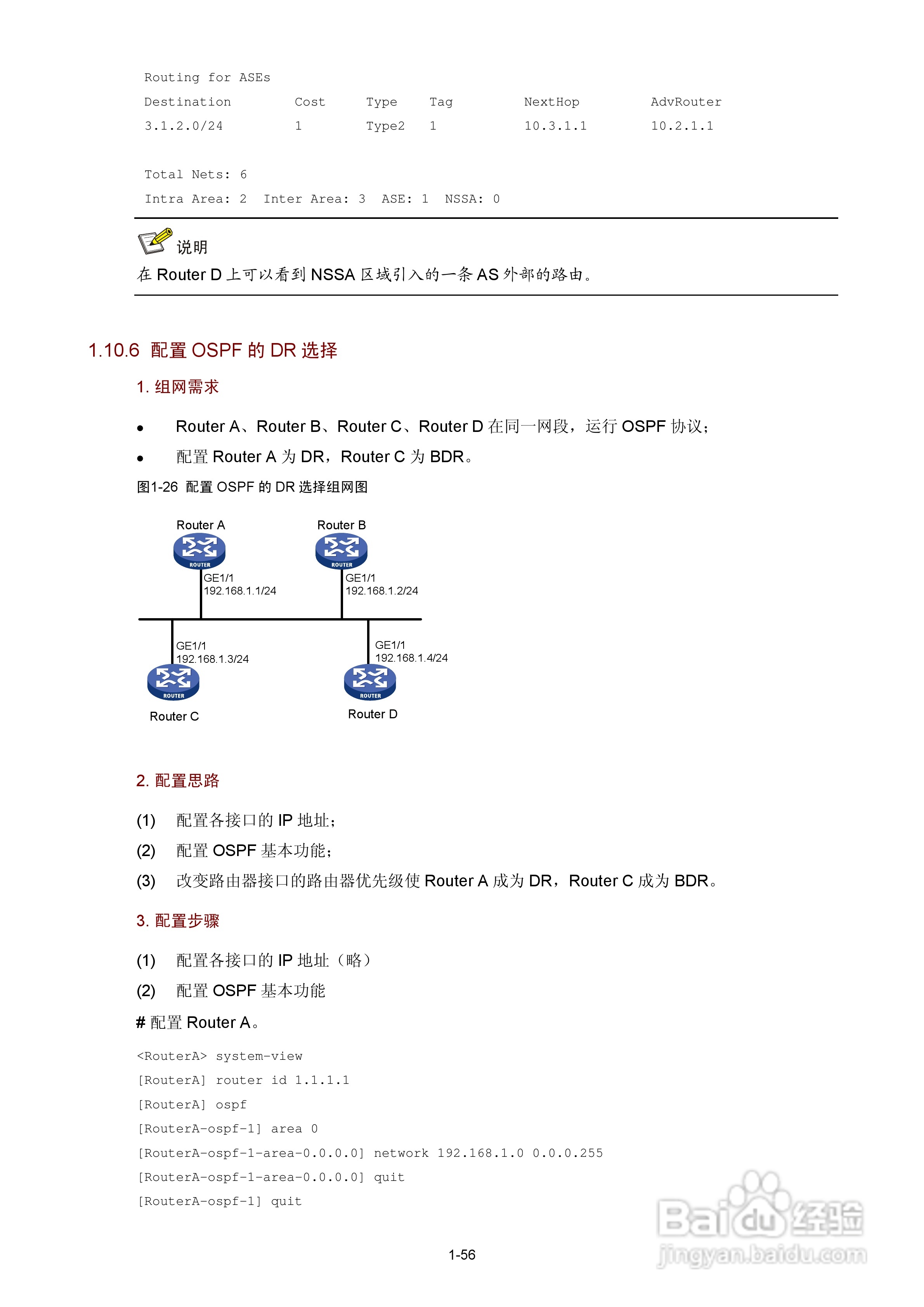 H3C SR6600路由器用户手册:[63]