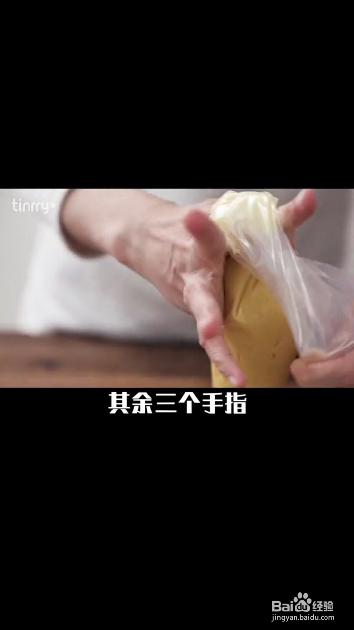 如何挤出好看的黄油曲奇
