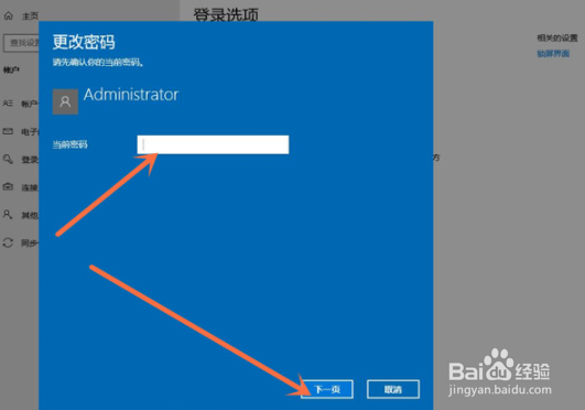 Windows10如何删除开机登录账户