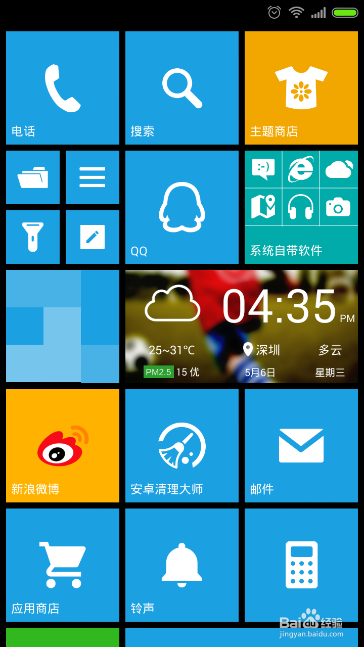 WP8桌面切换WP/安卓风格的状态栏经验教程