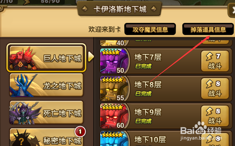 魔灵召唤如何获取吸血符文