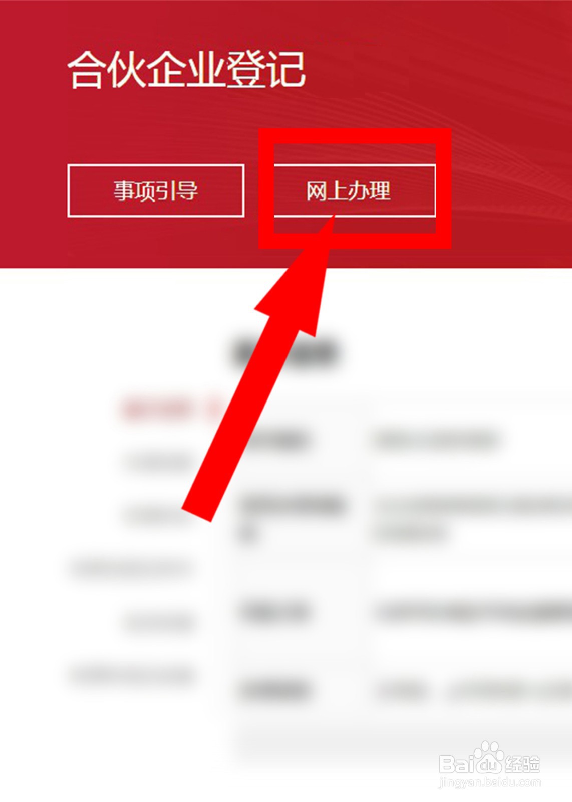 三个人合伙开店营业执照怎么办