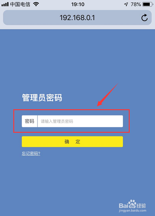 如何把iPhone已连接的WiFi密码共享给Mac电脑