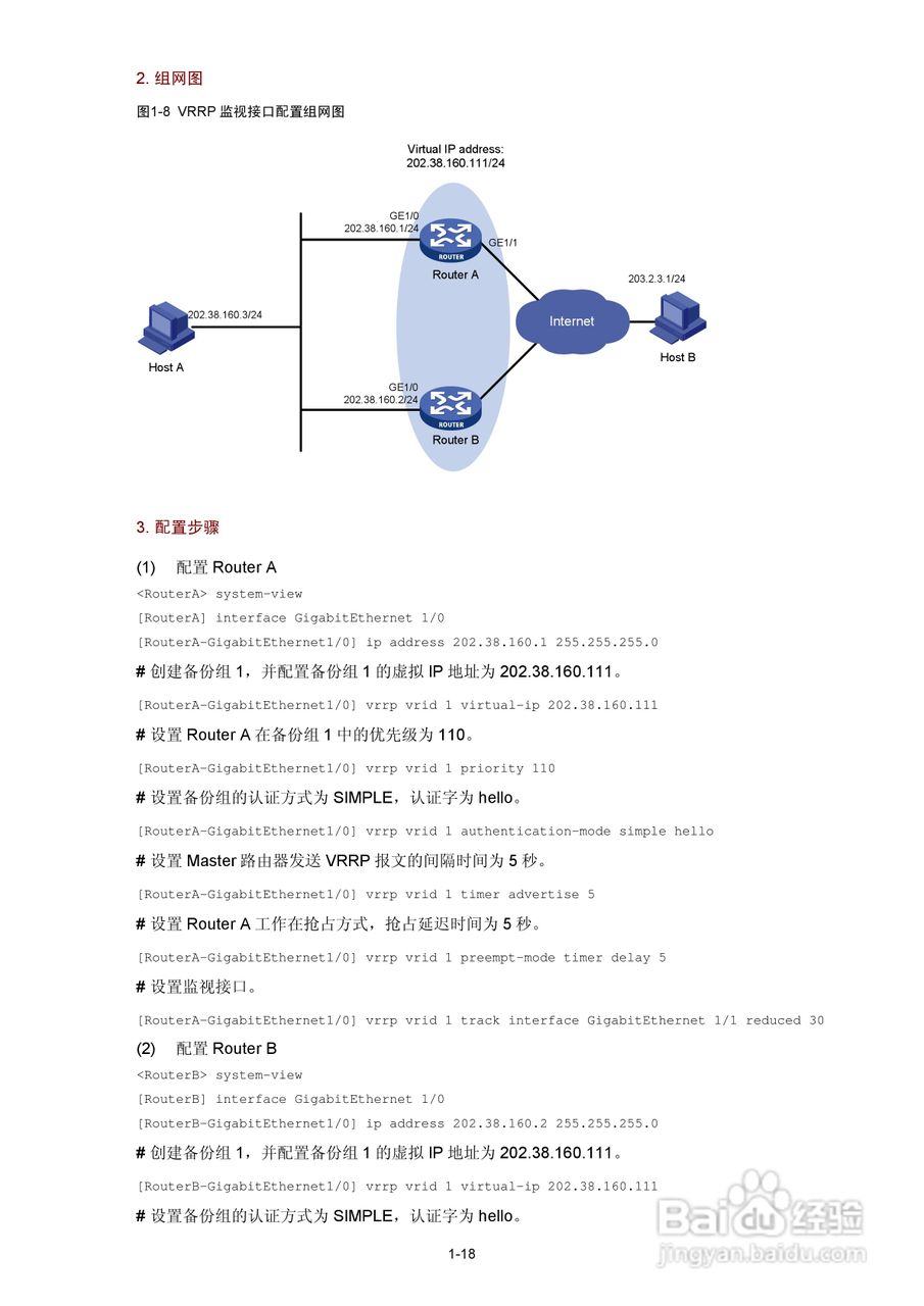 H3C SR6600路由器用户手册:[147]