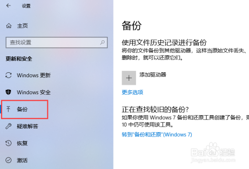 win10如何定期自动备份文件或文件夹