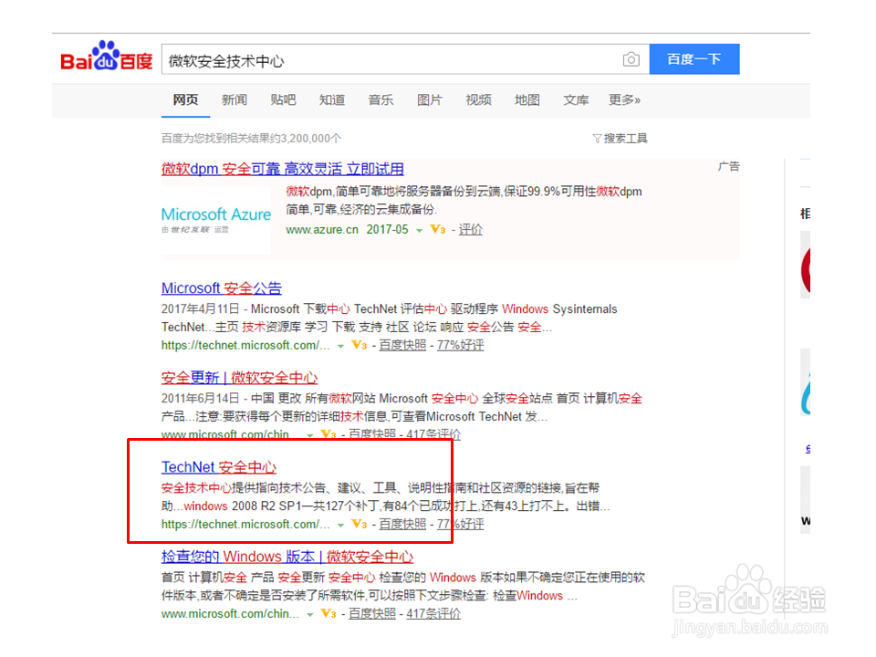 如何升级——勒索病毒WannaCry对应的安全补丁