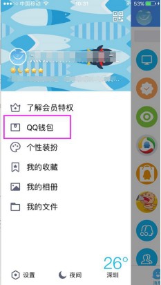怎么在QQ上预约体检
