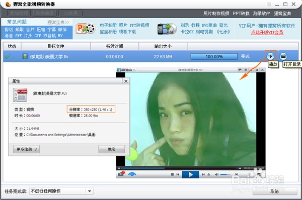 如何通过视频画面剪切得到特定分辨率的视频文件