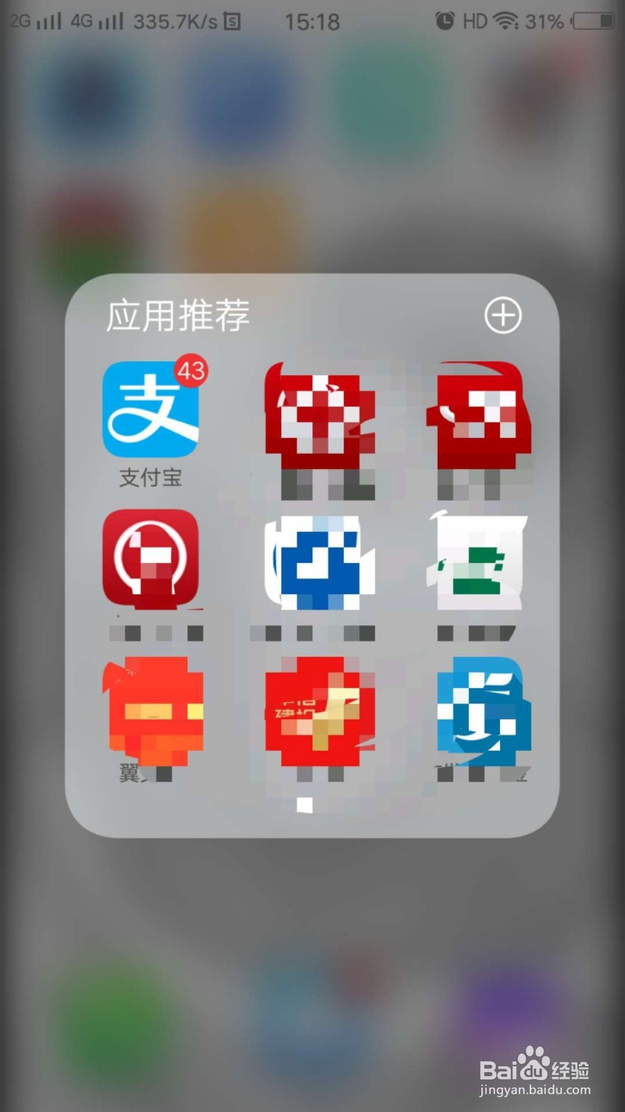 怎么样开通支付宝的指纹支付