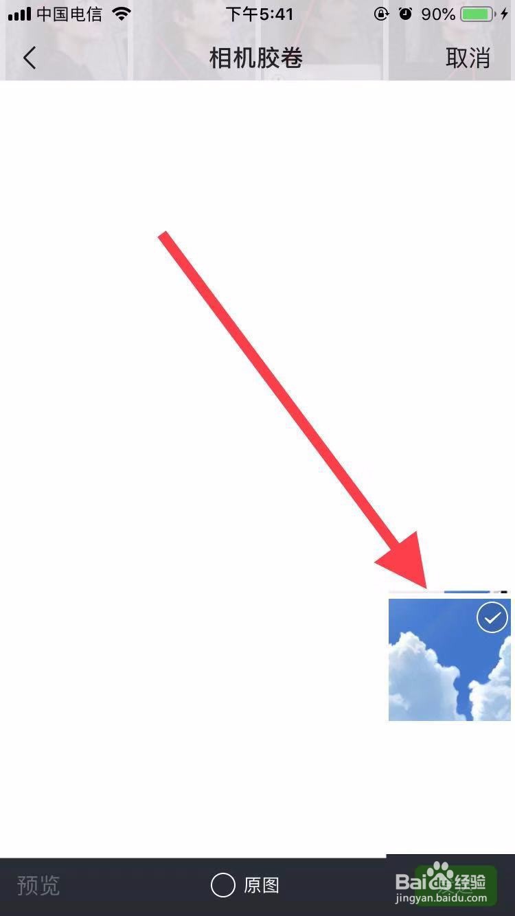 微信中如何接收并保存原图