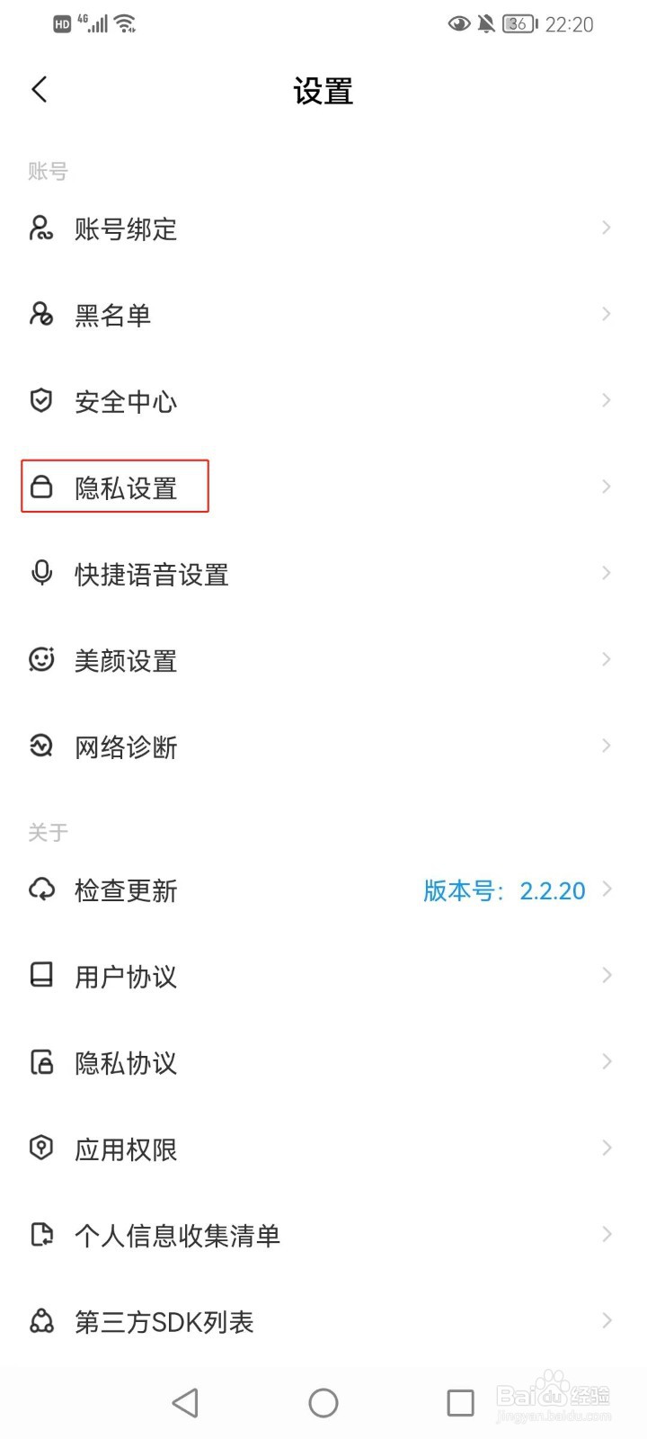 对缘的相亲吧如何设置通知好友
