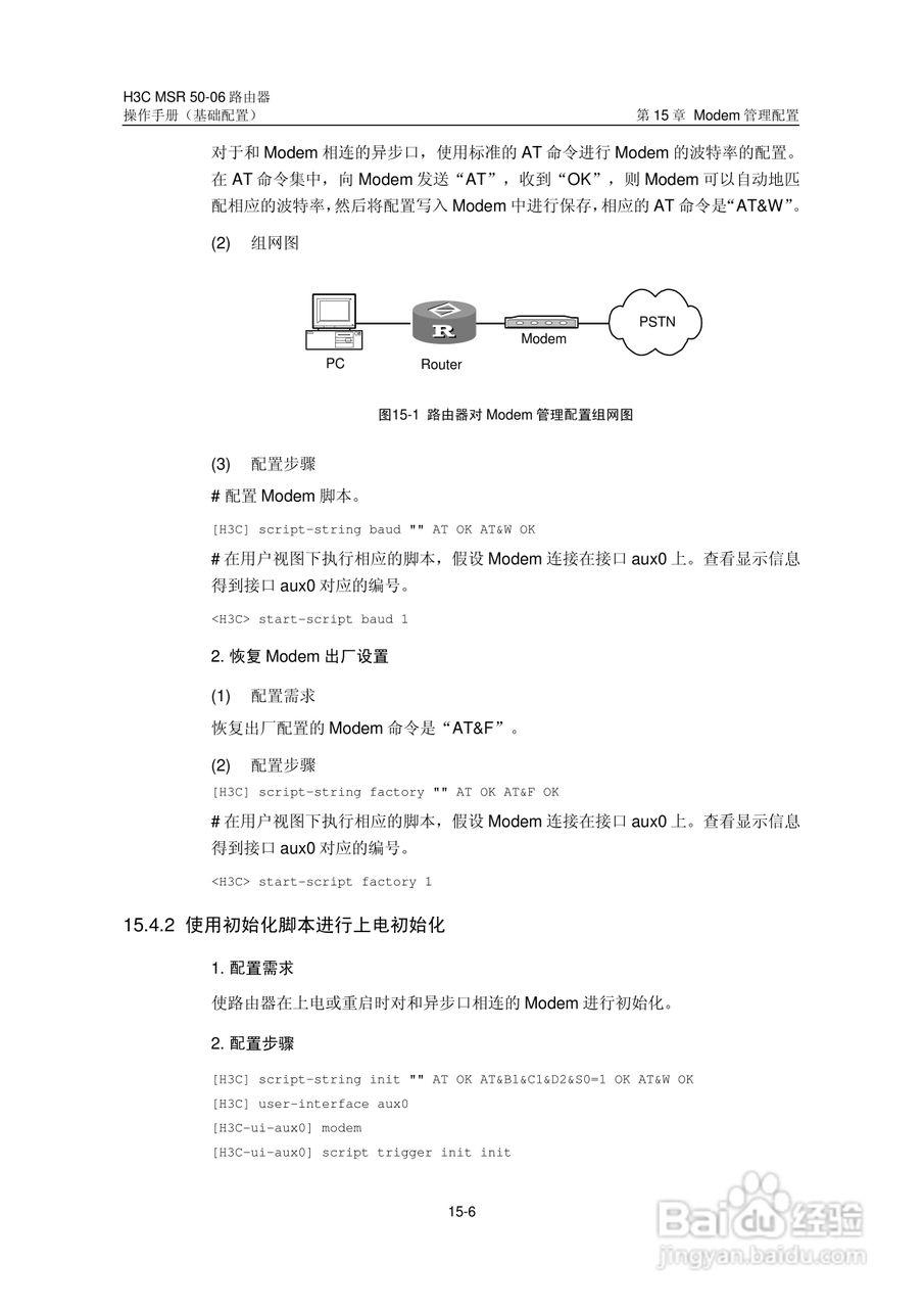 H3C MSR5006路由器操作手册:[21]