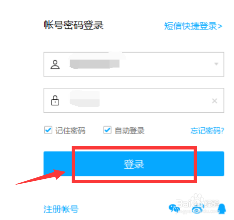 百度网盘如何不限速？