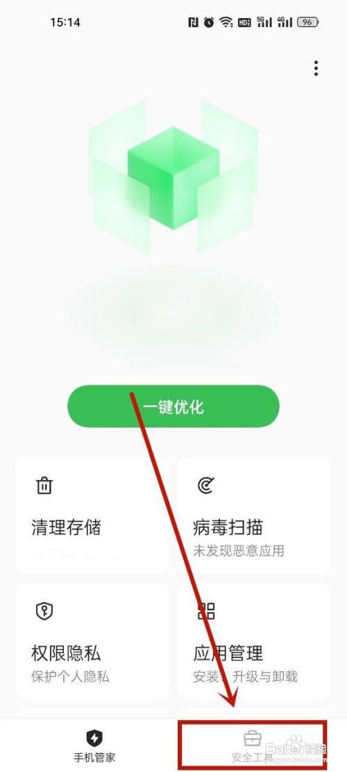 oppo手机微信密码锁怎么取消