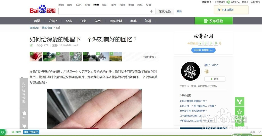360浏览器如何给百度经验投票