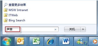 win7系统声音忽大忽小如何解决