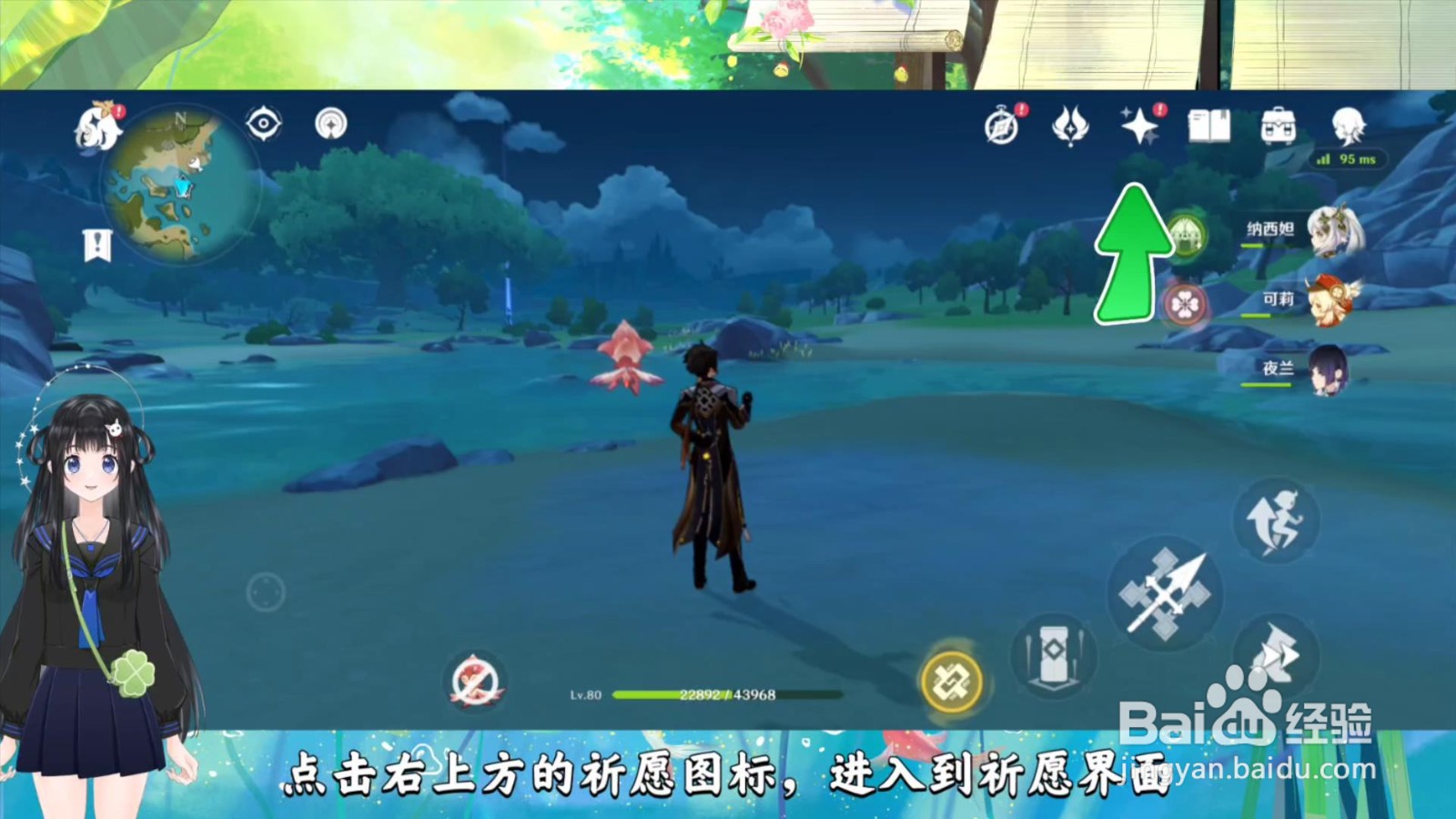 原神艾尔海森怎么获得