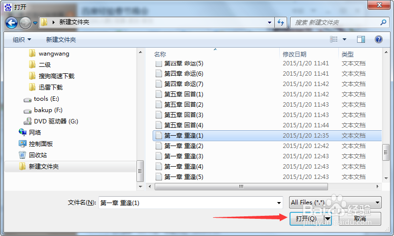 怎样把文件共享在QQ群内
