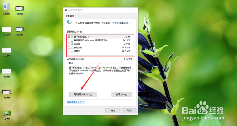 C盘满了的解决办法