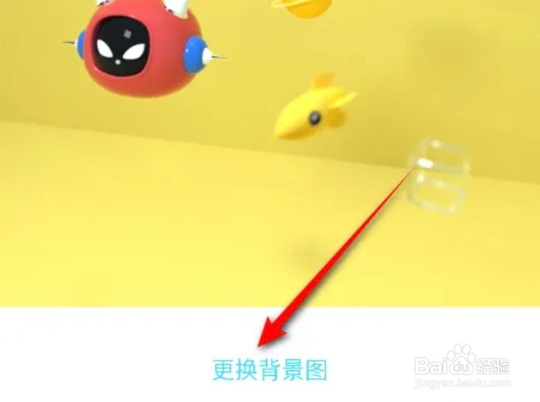 怎么修改快点阅读app的主页背景