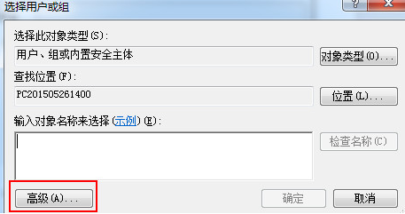 U盘安装win7系统怎么设置everyon的权限