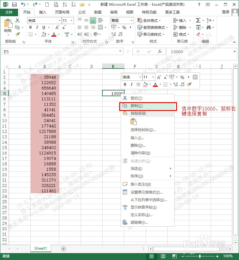 如何将Excel表中数据转换成万元为单位的数值