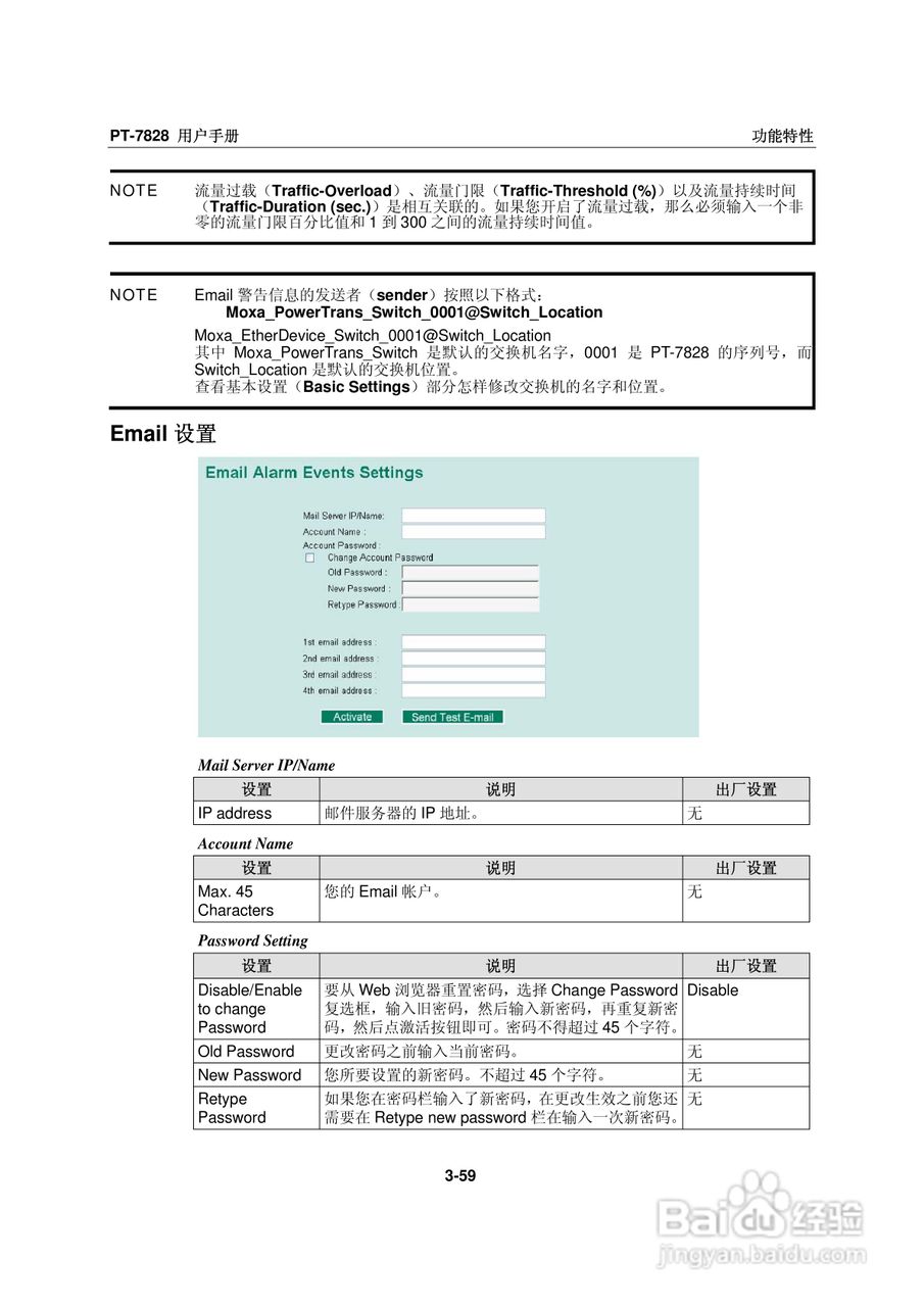 Moxa PowerTrans以太网交换机PT-7828用户手册:[8]