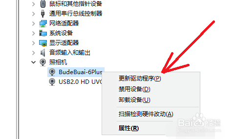摄像头怎么连接电脑