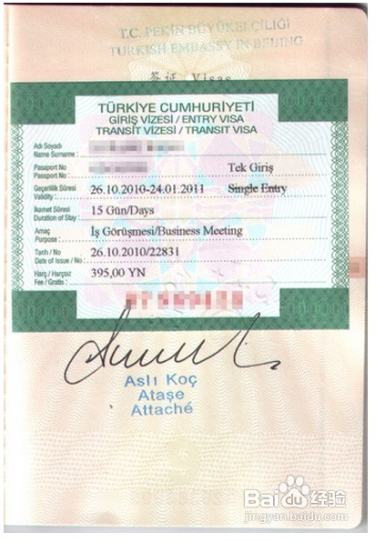<b>土耳其商务签证需要准备的材料及签证注意事项</b>