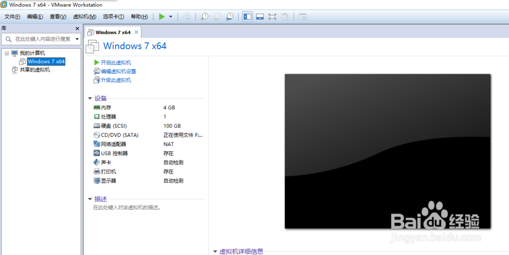 VMware虚拟机如何安装系统VMware下载安装系统