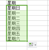 excel录入数据序列填充之预置序列