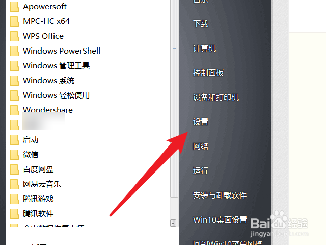电脑怎么激活windows10