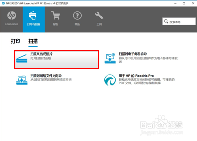 HP LaserJet M132系列 如何安装扫描驱动