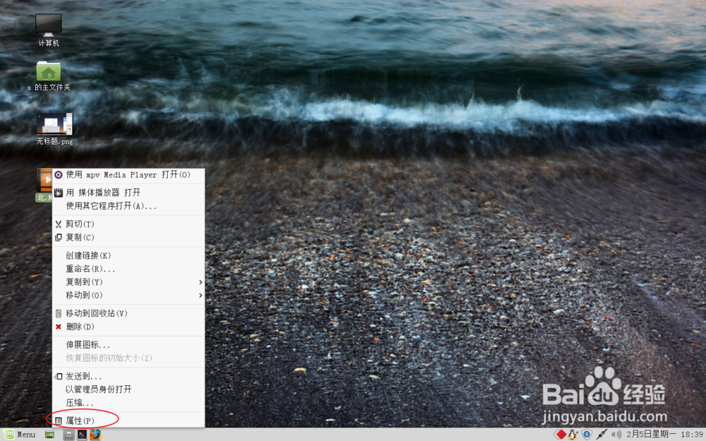 在Linux下怎么把mpv设置为默认播放器