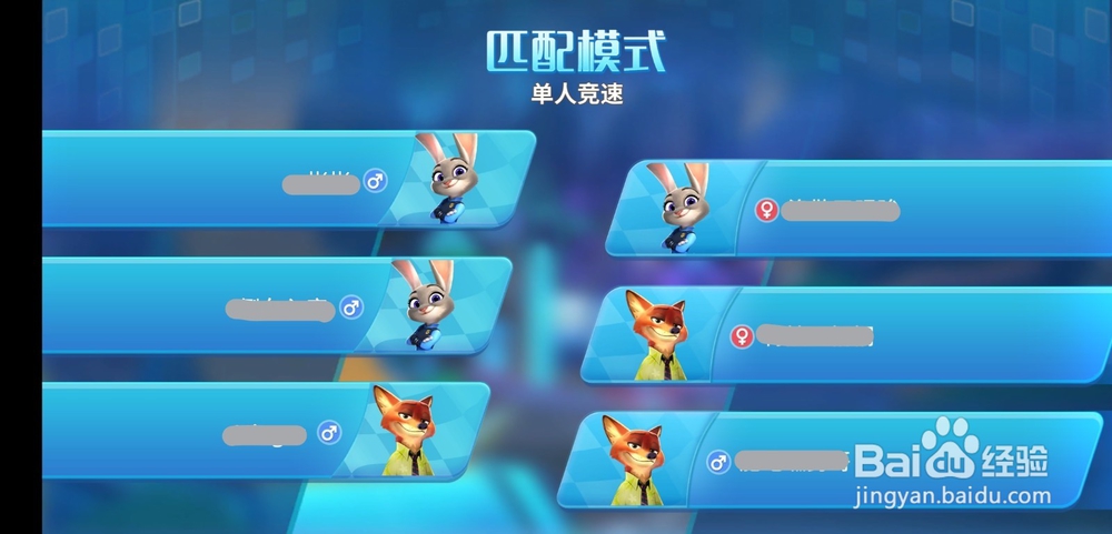 疯狂动物城赛车嘉年华个人竞速玩法!