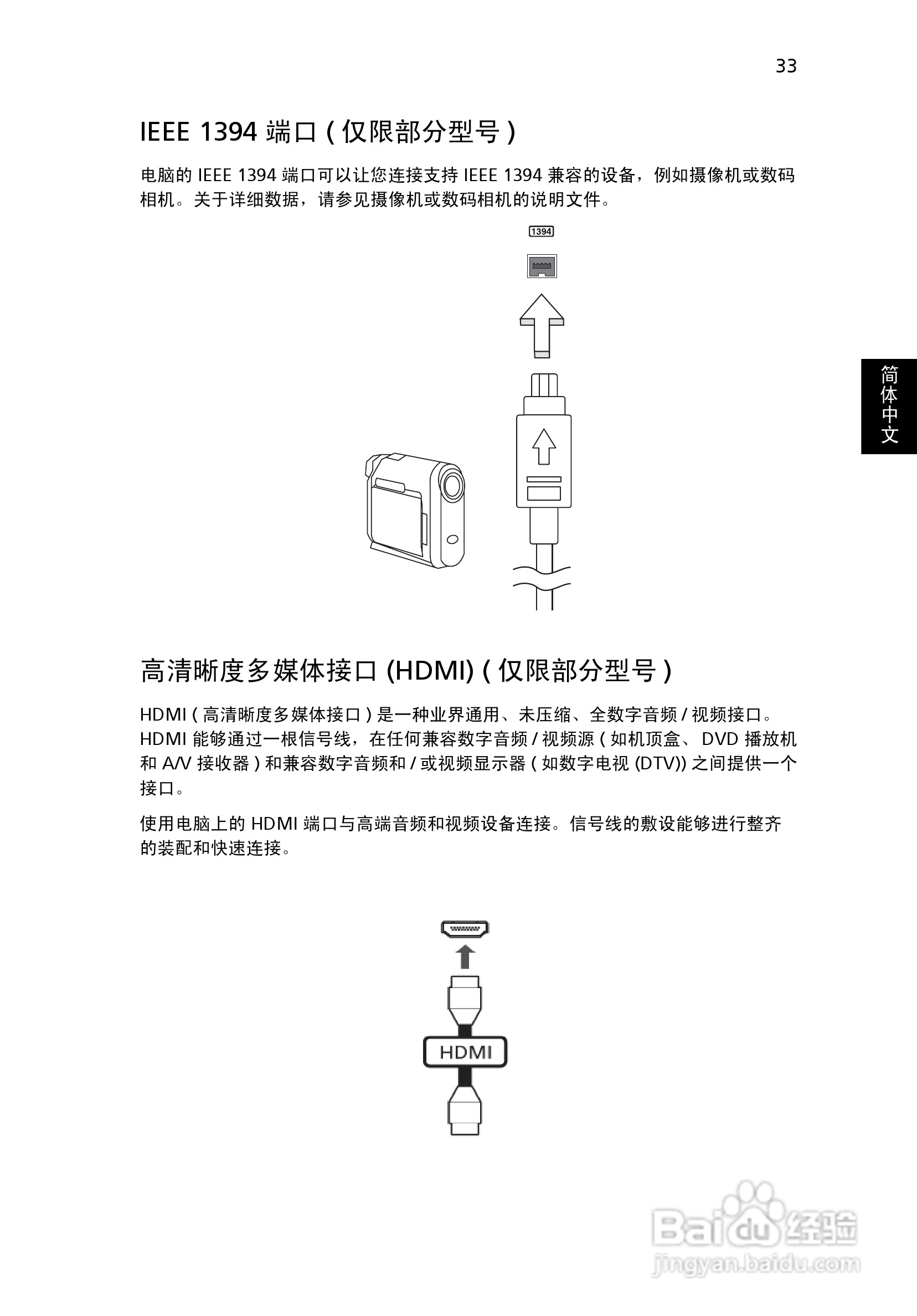 ACER宏基Aspire 1300笔记本说明书:[6]