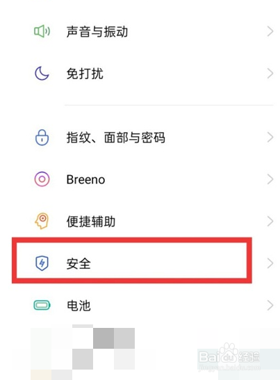 oppoa72如何隐藏应用程序？
