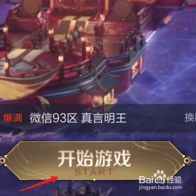 王者周报怎么关,不让人看