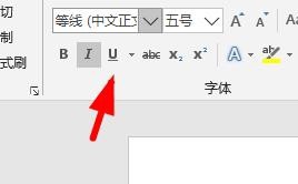 word字体怎么加粗