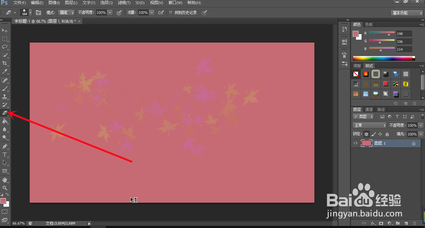 ps橡皮擦保留背景色
