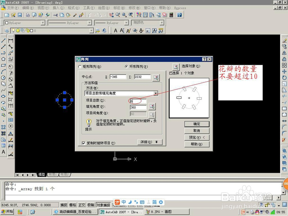 用CAD画漂亮的线条图
