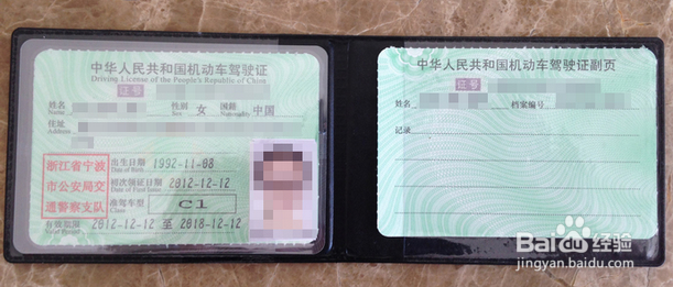 外地驾驶证怎么转回本地
