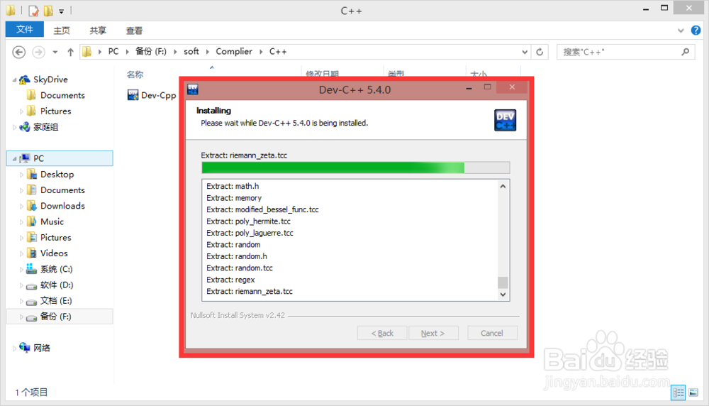 DevC++的安装
