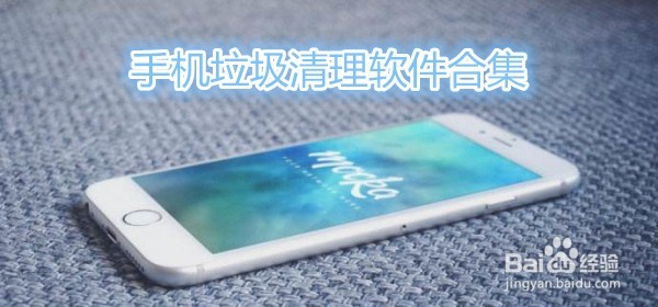简单几招解决手机上网速度慢，效果杠杠的