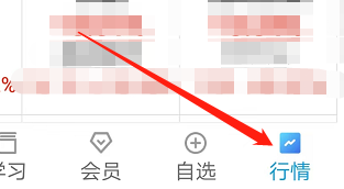 安卓版益学堂如何查看热门行业的板块