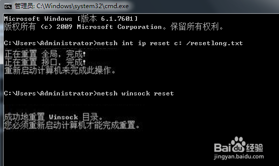 Win7如何解决宽带出现错误代码651的问题
