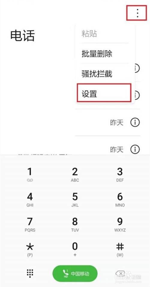 华为nova8如何设置电源键挂电话