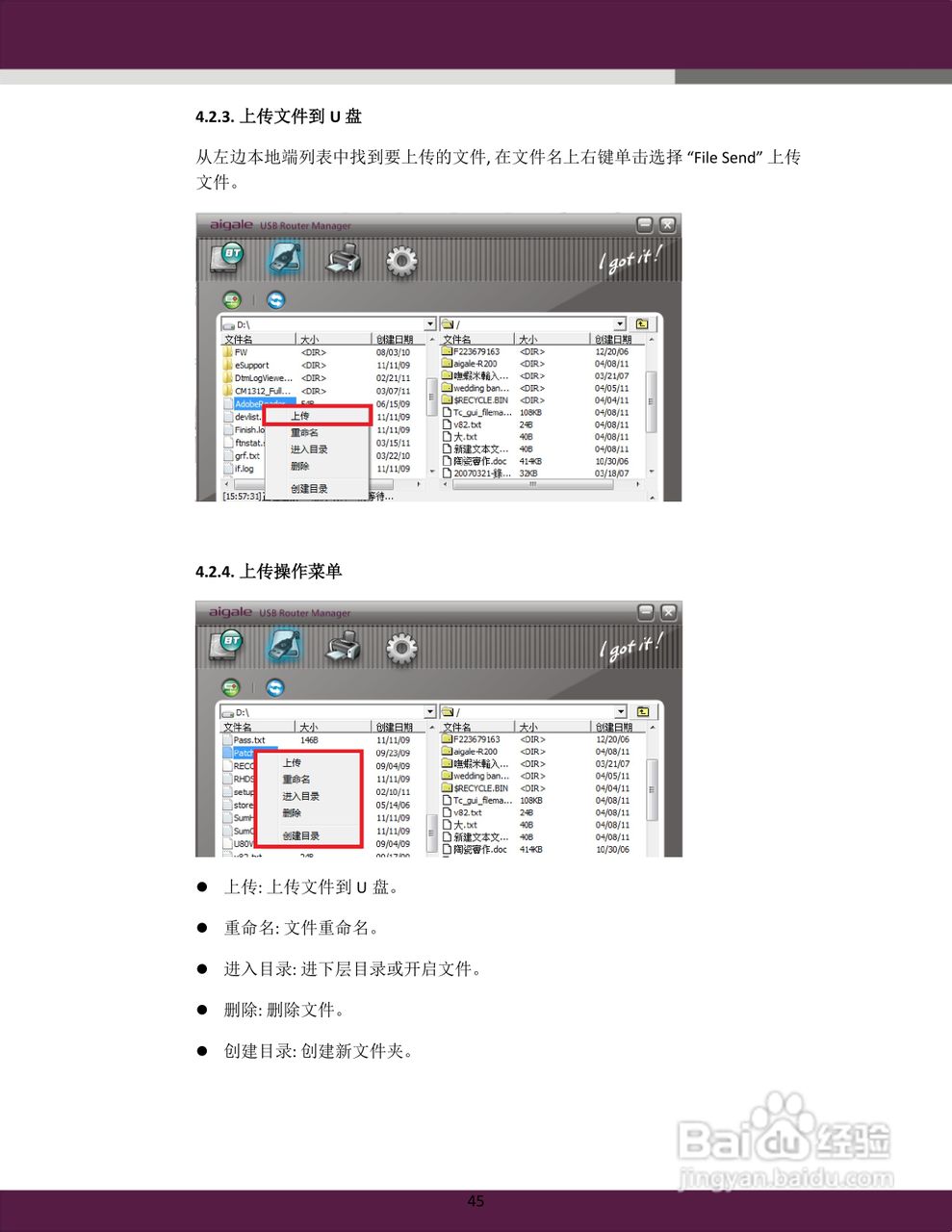 aigale Ai-R200 Turbo-N300 极风无线 USB 路由器用户:[5]